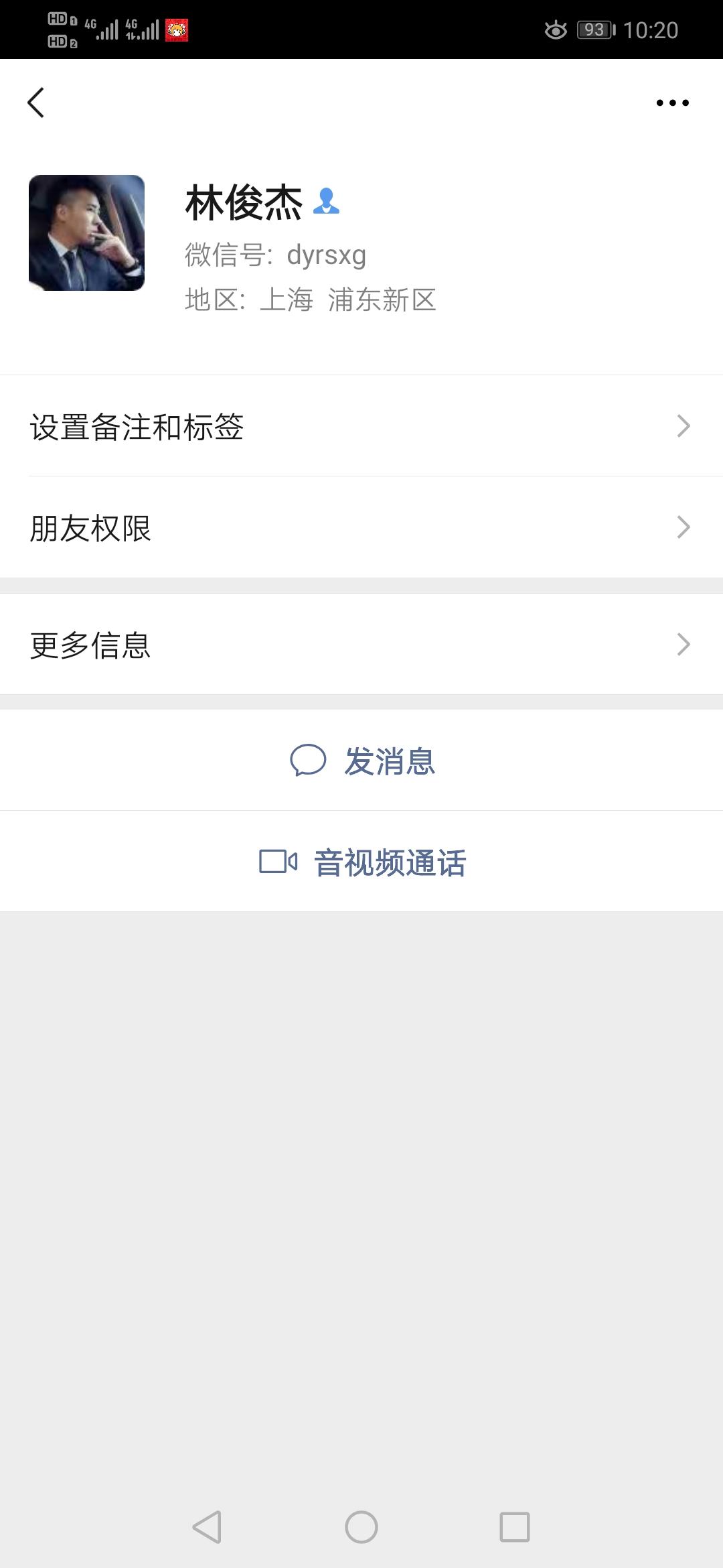 加好友 买了个表贝的任务 验收样图1