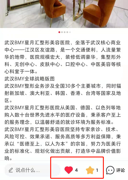 点赞/收藏 点赞加收藏 步骤图1