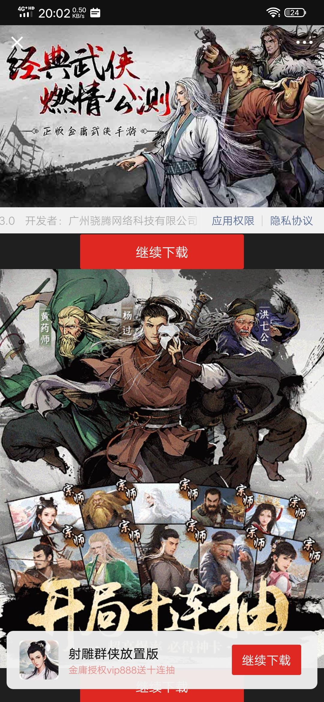 点击 [活动+25%]只要简单点击截图 验收样图2