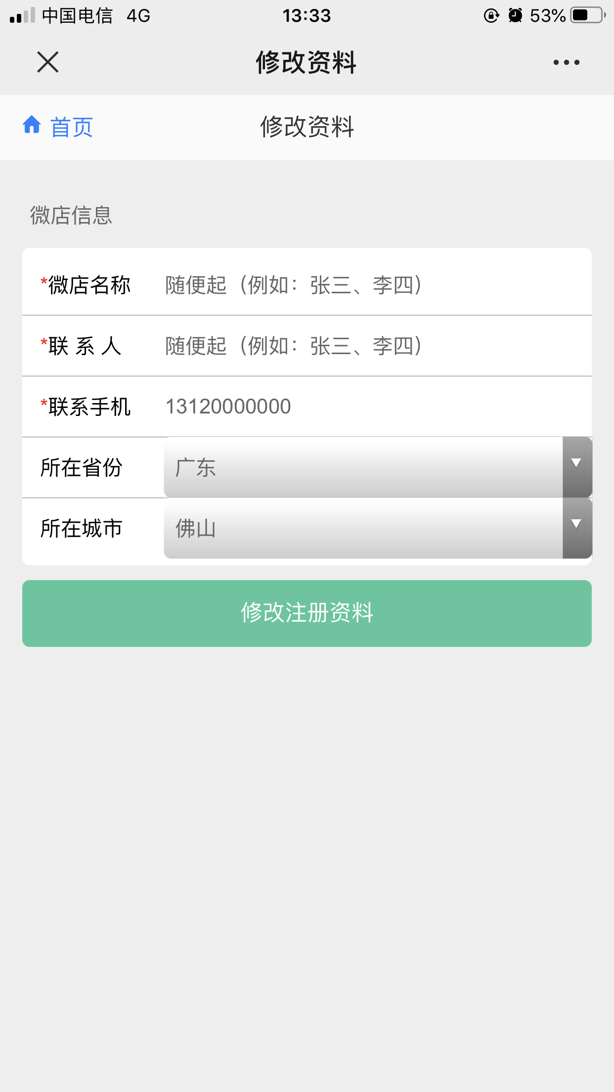 手机用户的关注任务 验收样图1