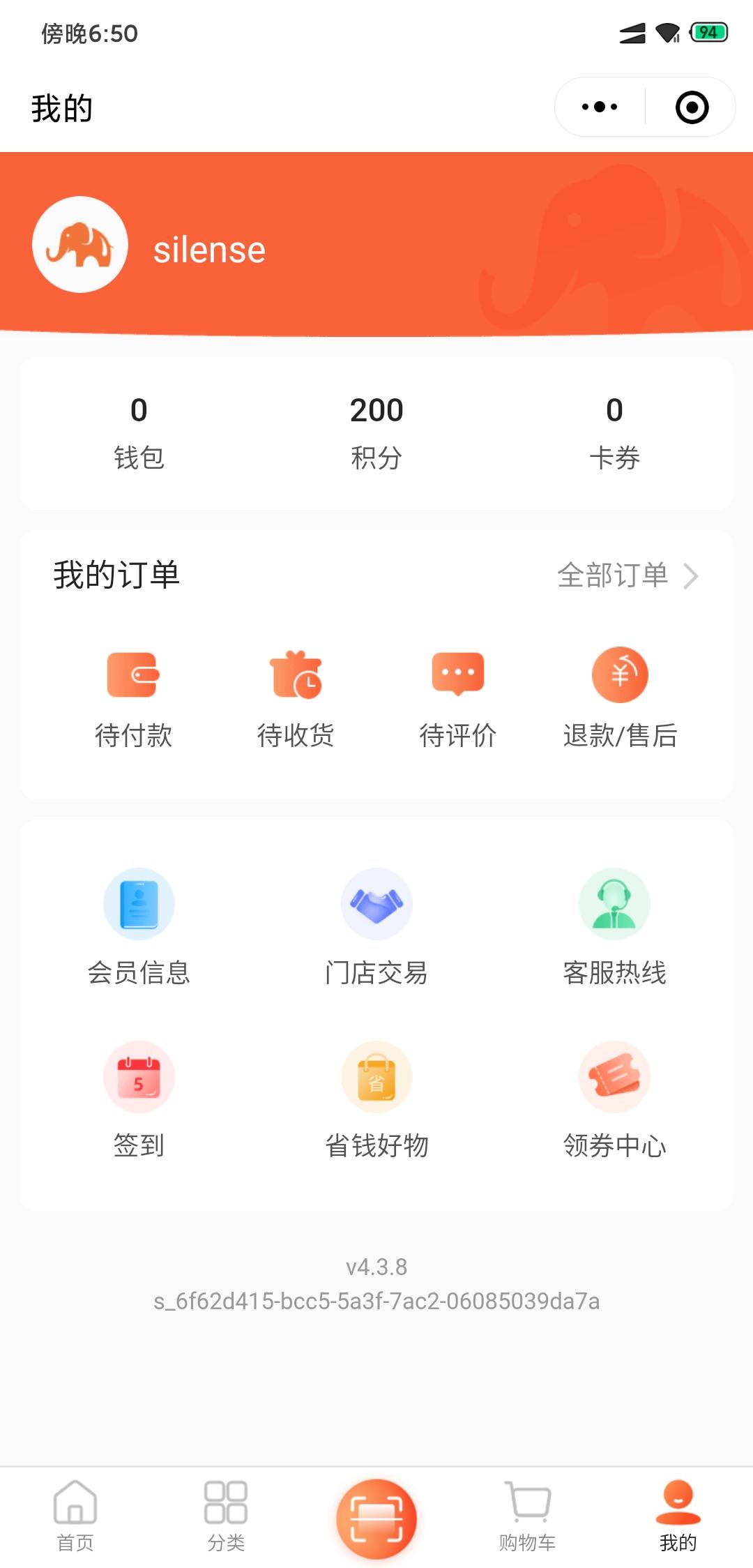 简单扫码秒审核 验收样图1
