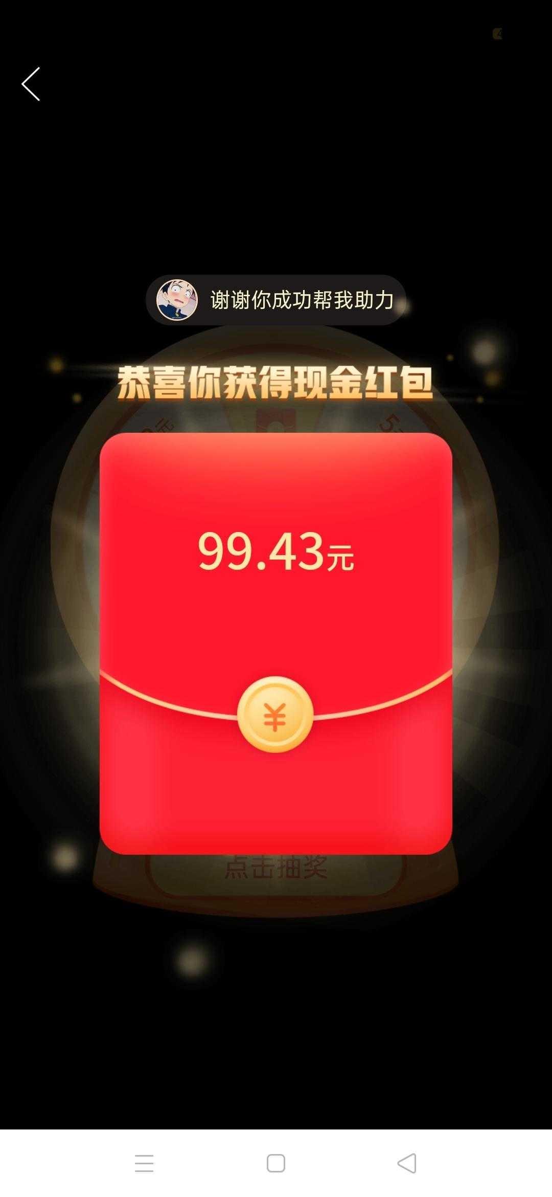 助力 拼多多 J的任务 步骤图1