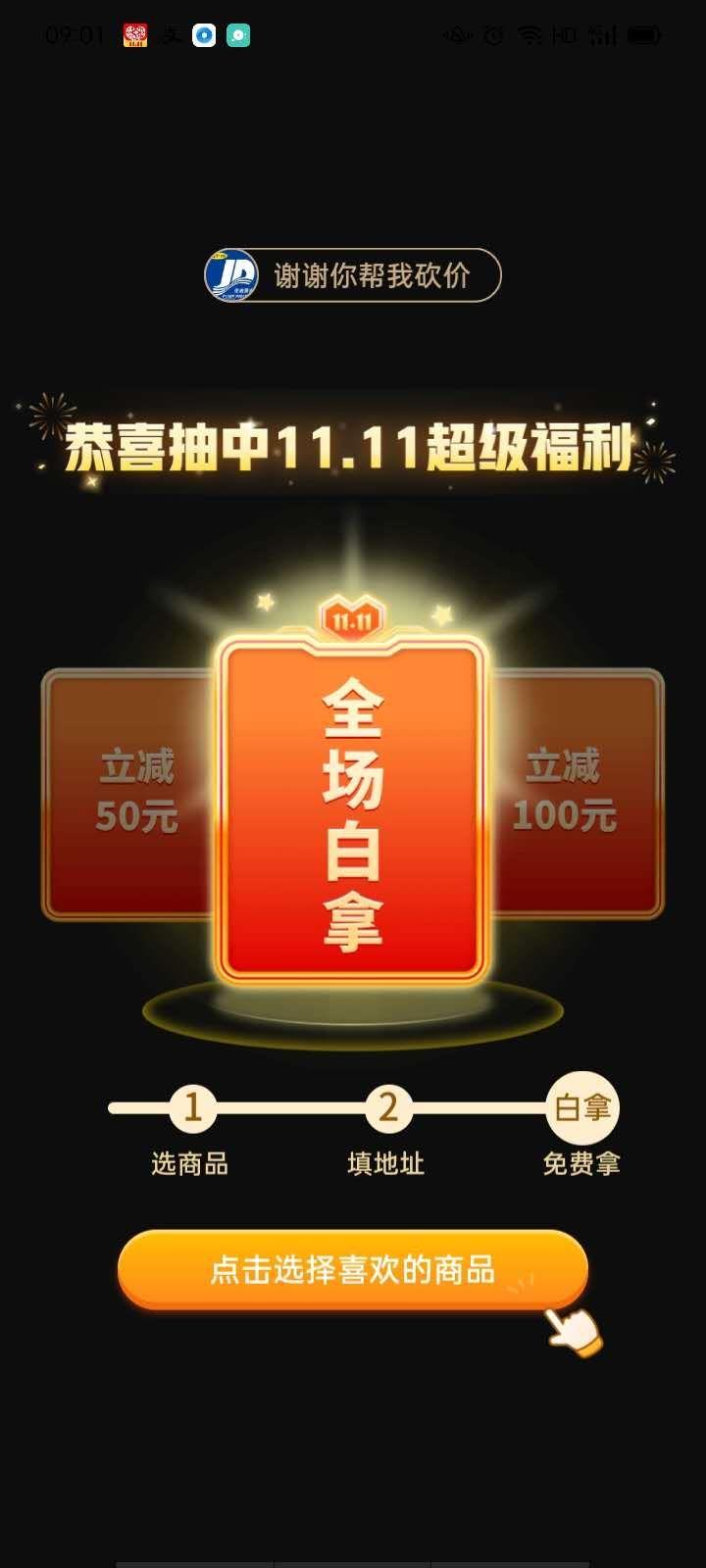 砍价 知名app 会飞的小象的任务 验收样图1