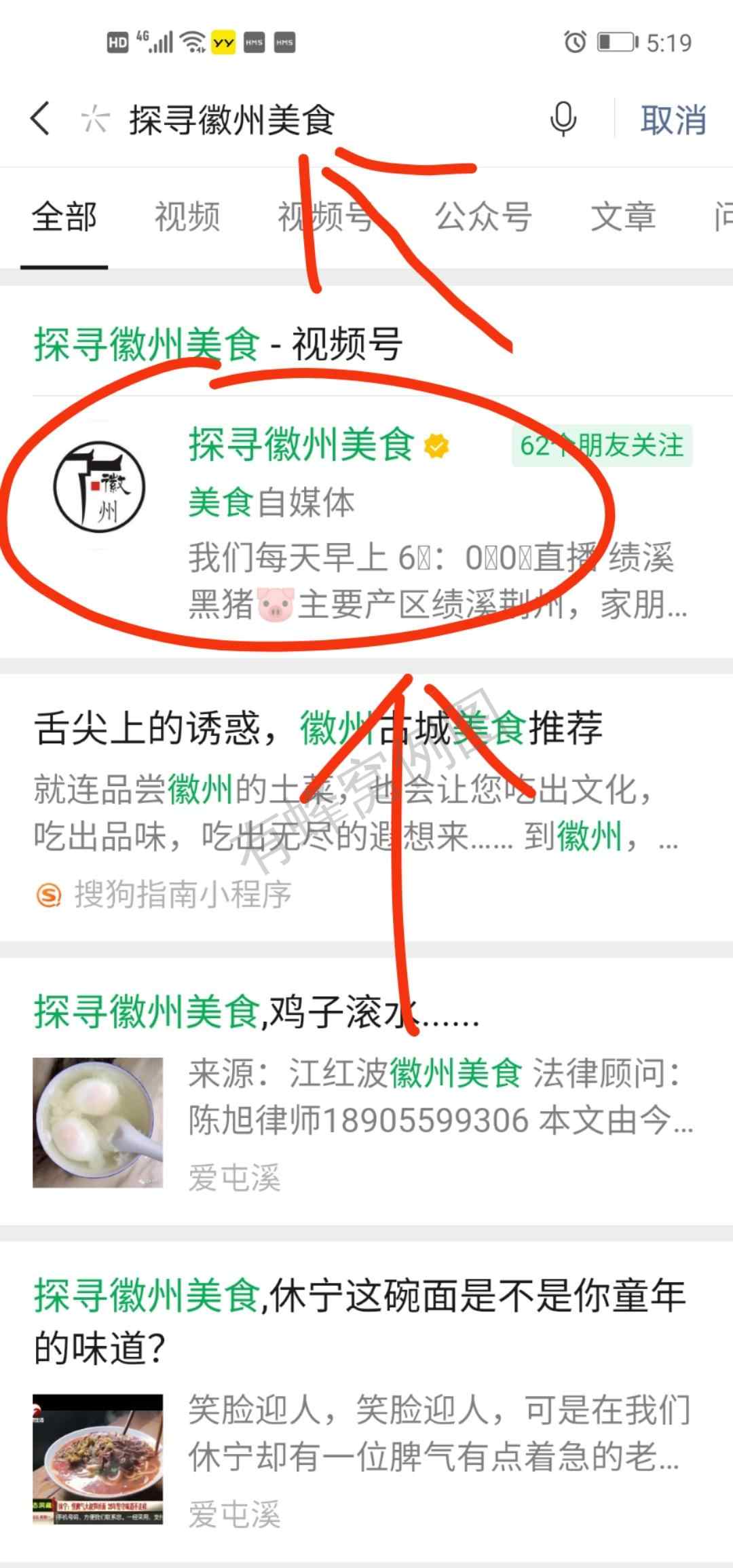 关注 搜索 谋略的任务 步骤图2