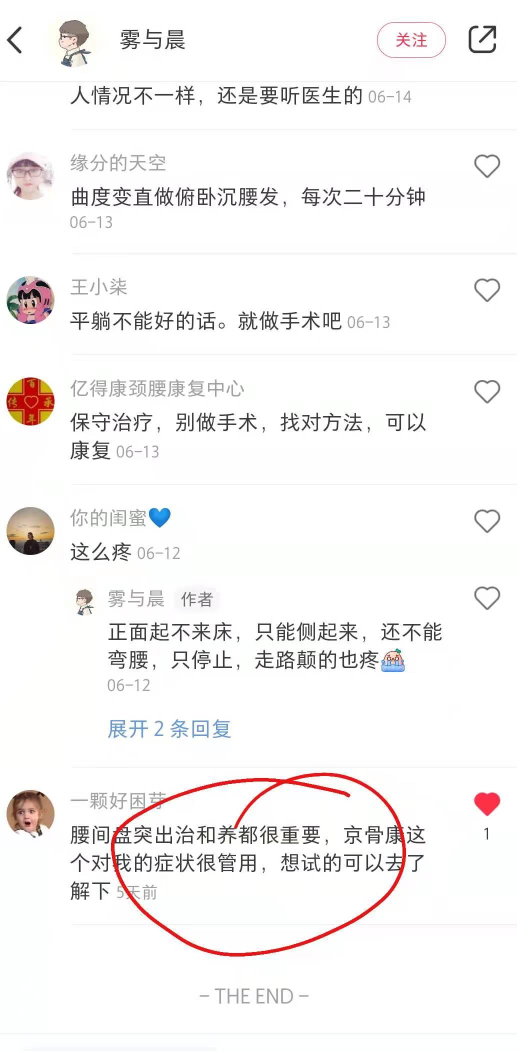 小红书 小红书点赞的任务 步骤图1