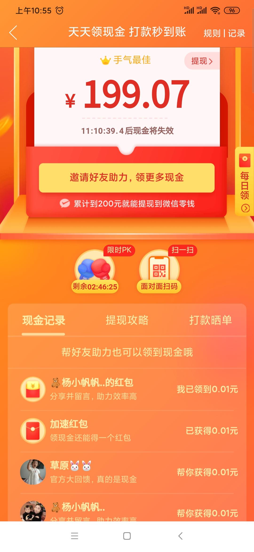 砍价 拼多多 落幕的任务 验收样图1