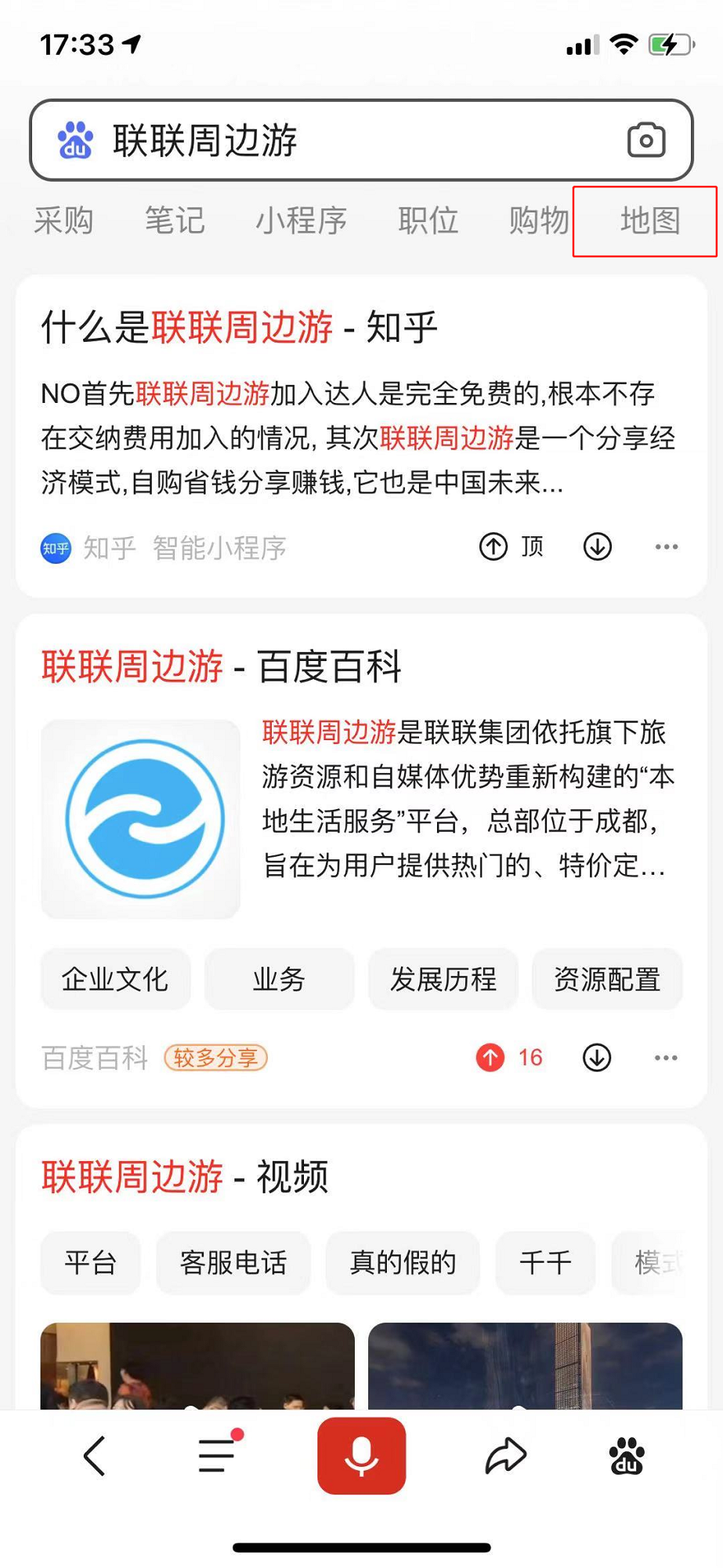 搜索 点赞/收藏 手机用户177****6545的任务 步骤图1