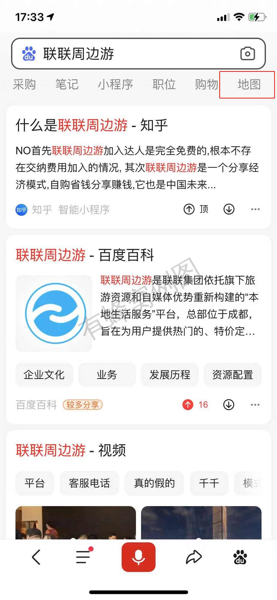 搜索 点赞/收藏 手机用户177****6545的任务 步骤图1