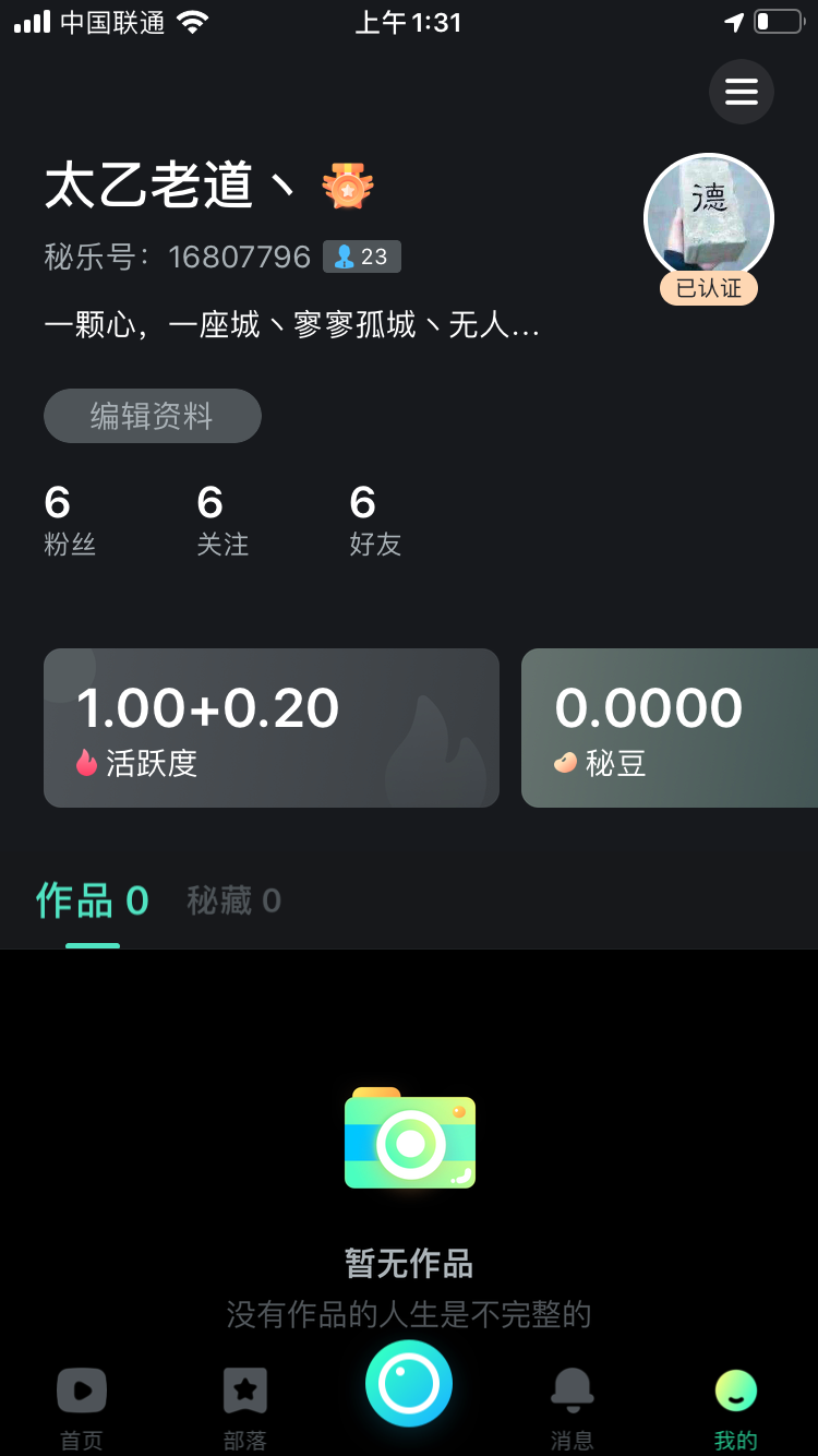 【短视频app】扫码下载并注册 验收样图1