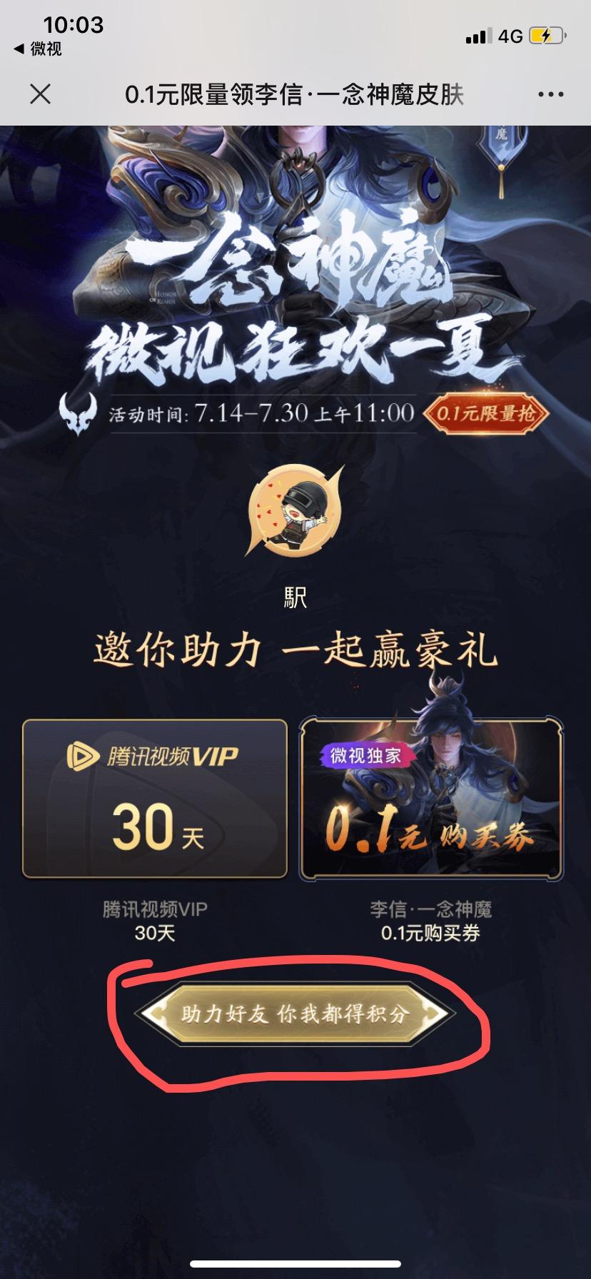 冷志祥的点击任务 验收样图1