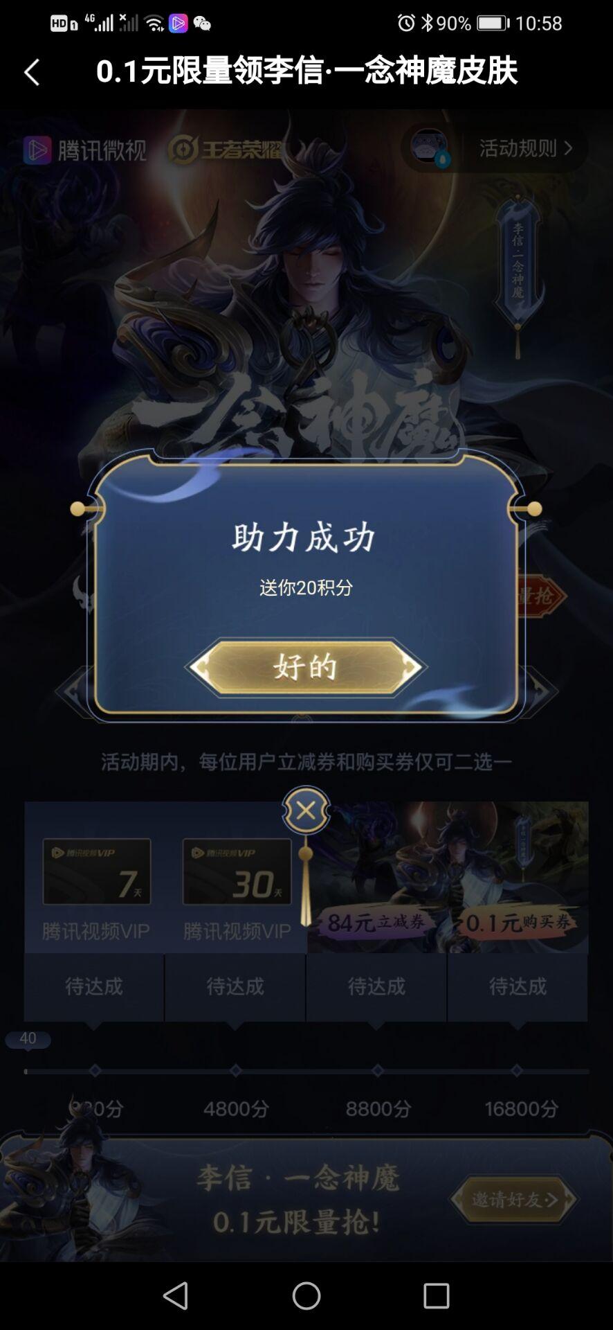 南笙的点击任务 验收样图1