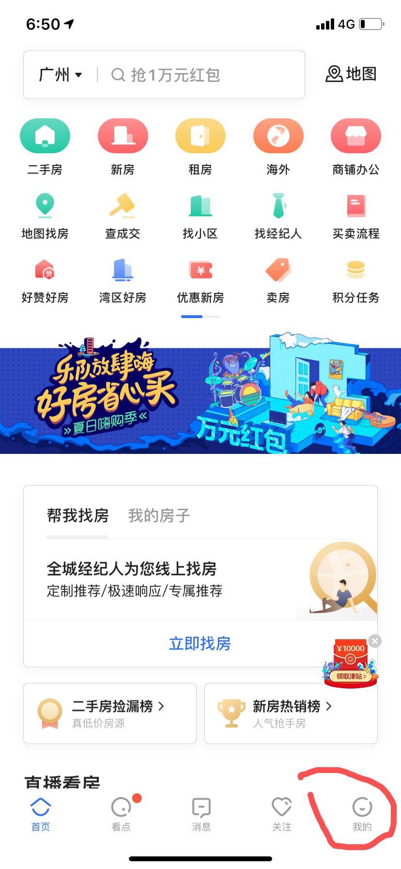下载 手机号码 As的任务 步骤图2