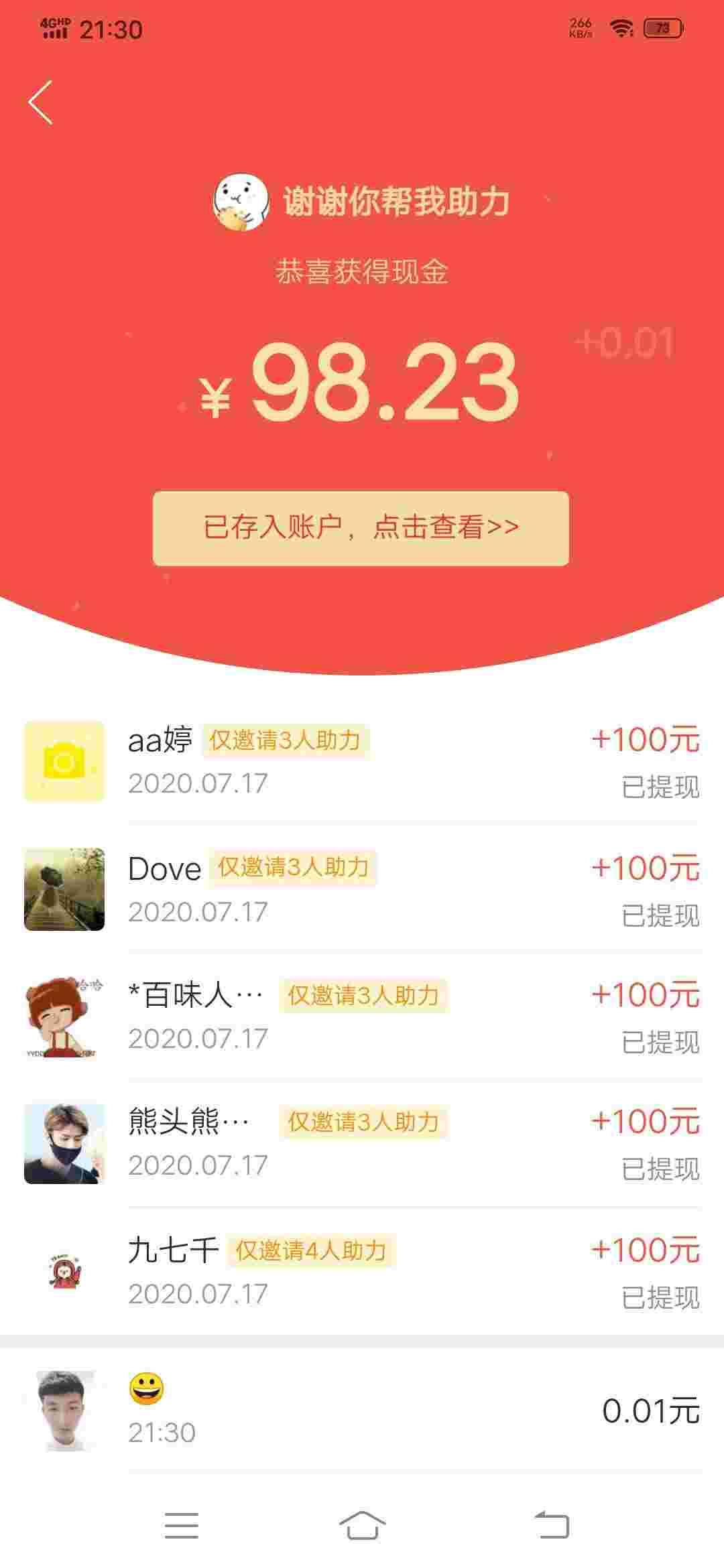 SK-Cong的砍价任务 验收样图1