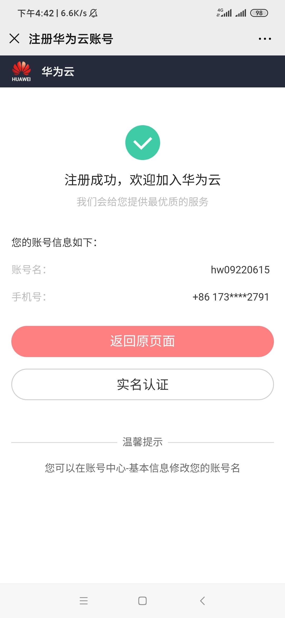 ，，的点击任务 步骤图3