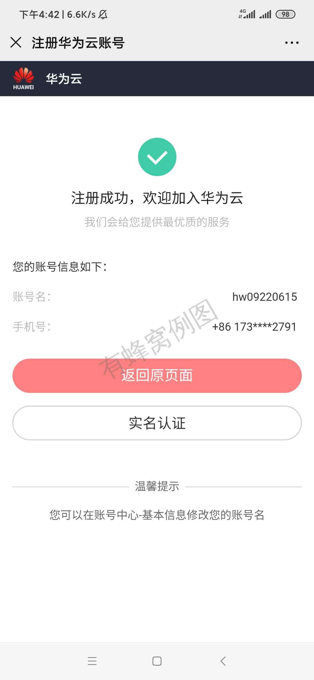 ,,的点击任务 步骤图3