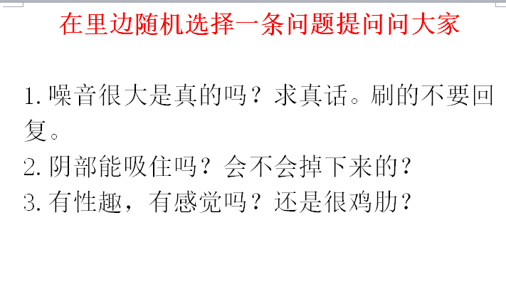 待分类 淘宝提问问大家，每人仅限一次 步骤图2