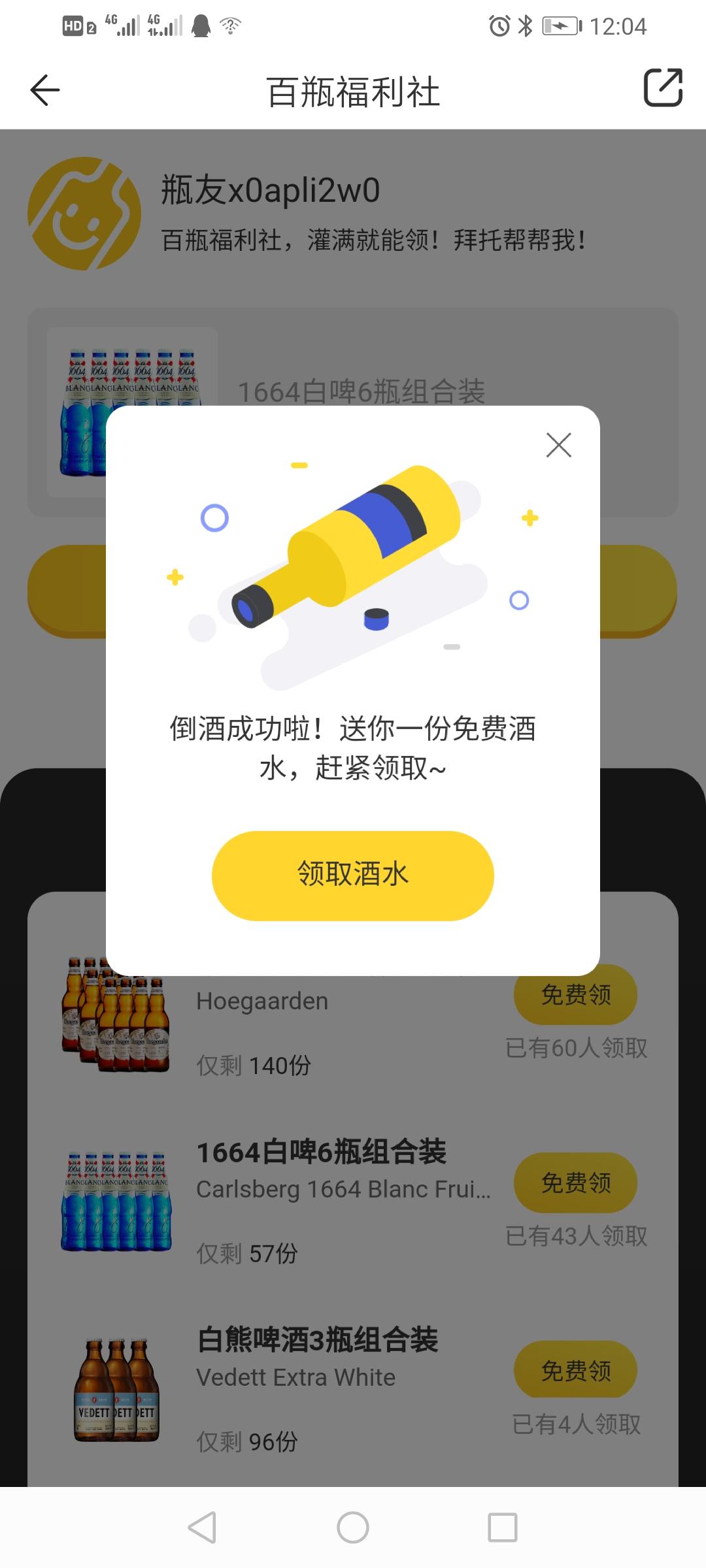小文的投票任务 验收样图1