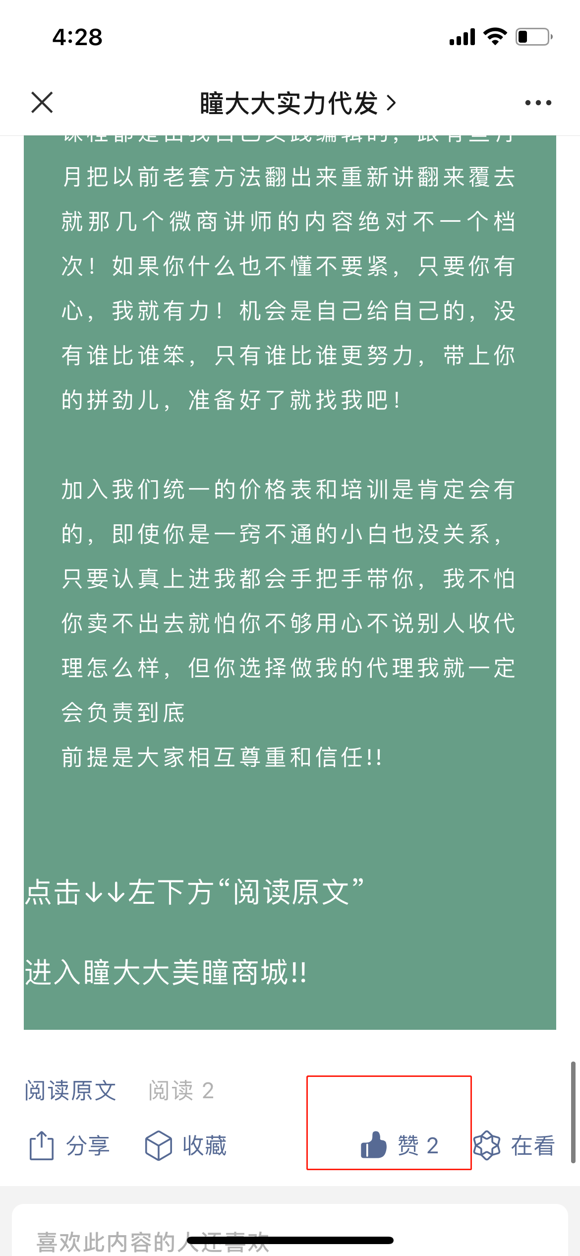 关注 公众号点赞关注，一秒完成 步骤图2
