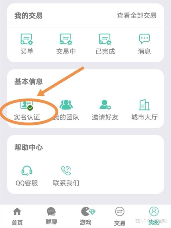 注册认证零投资无风险 步骤图4