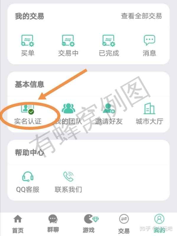 注册认证零投资无风险 步骤图4