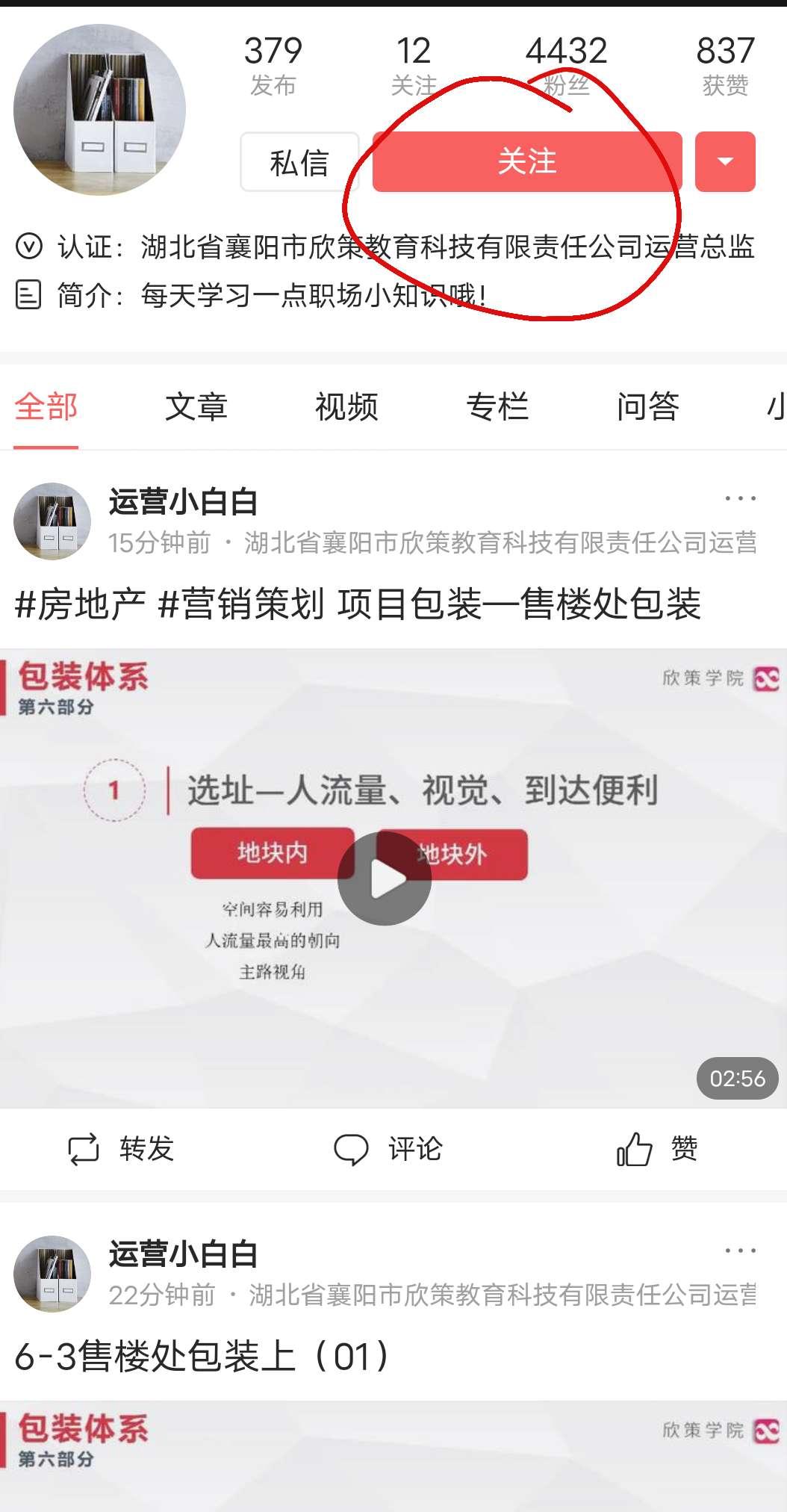 HBXC云课堂的关注任务 验收样图1