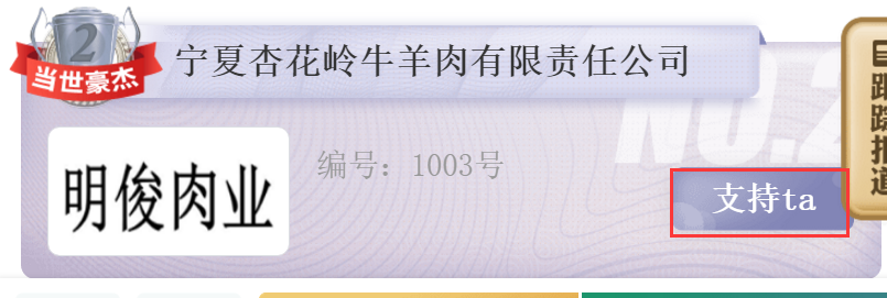 投票 点赞支持 步骤图1