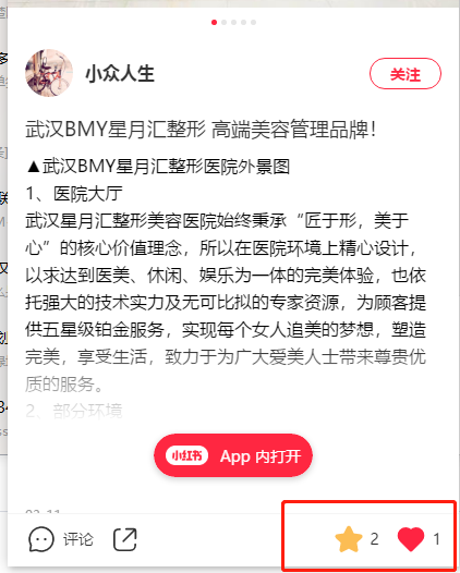 点赞/收藏 简单点赞收藏任务 步骤图1