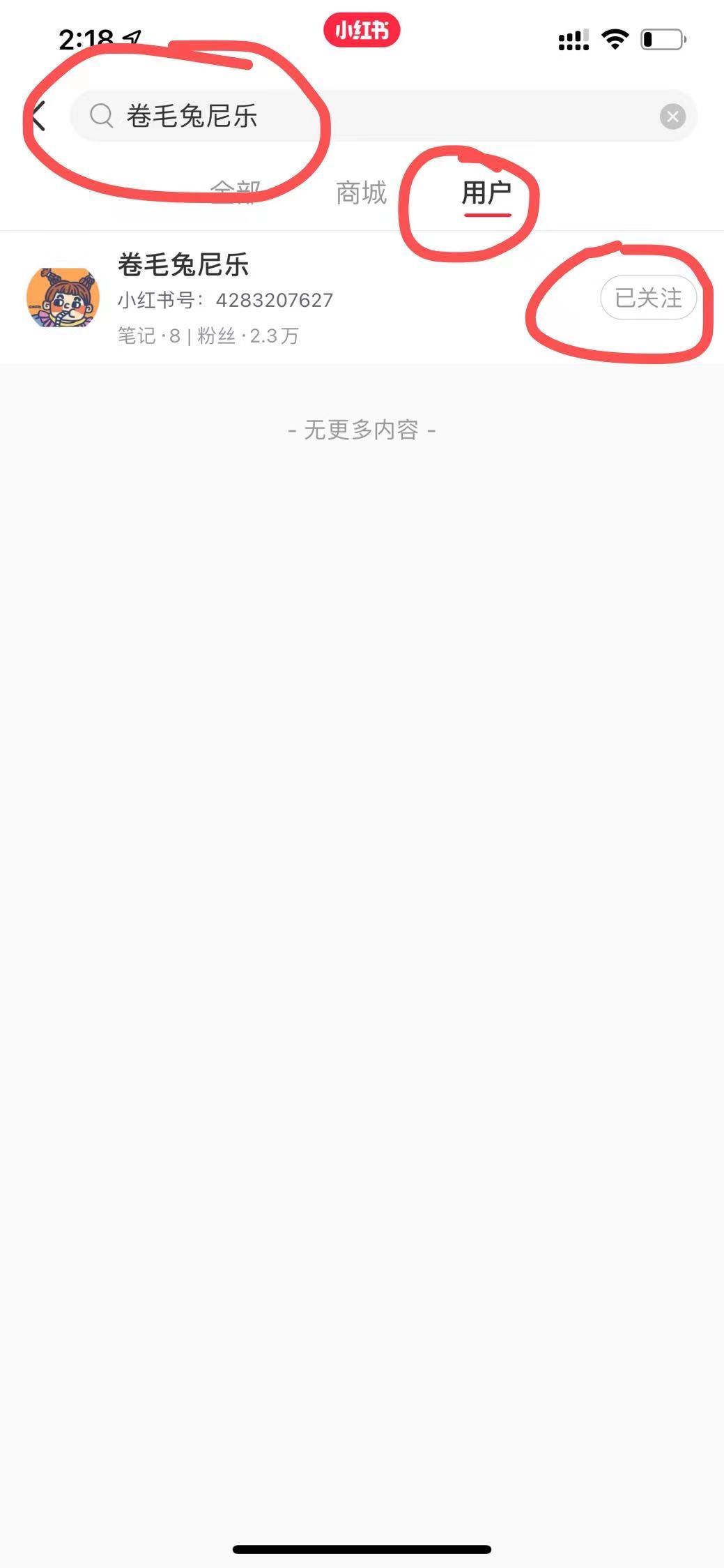 点赞/收藏 关注 小红书 手机用户130****1804的任务 步骤图1