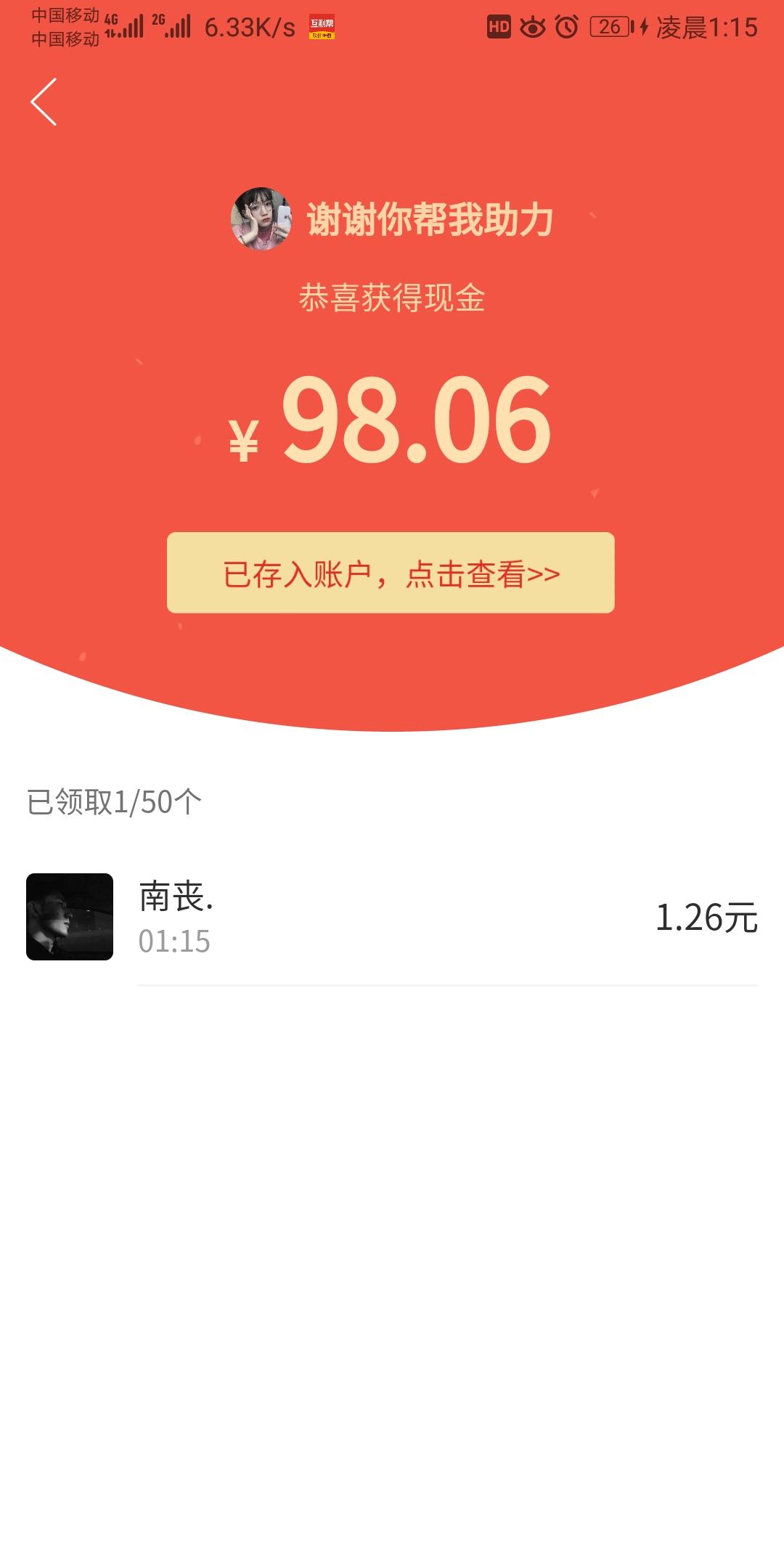 清茫.的砍价任务 验收样图1