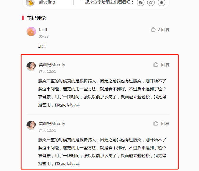 小红书 小红书的任务 步骤图1