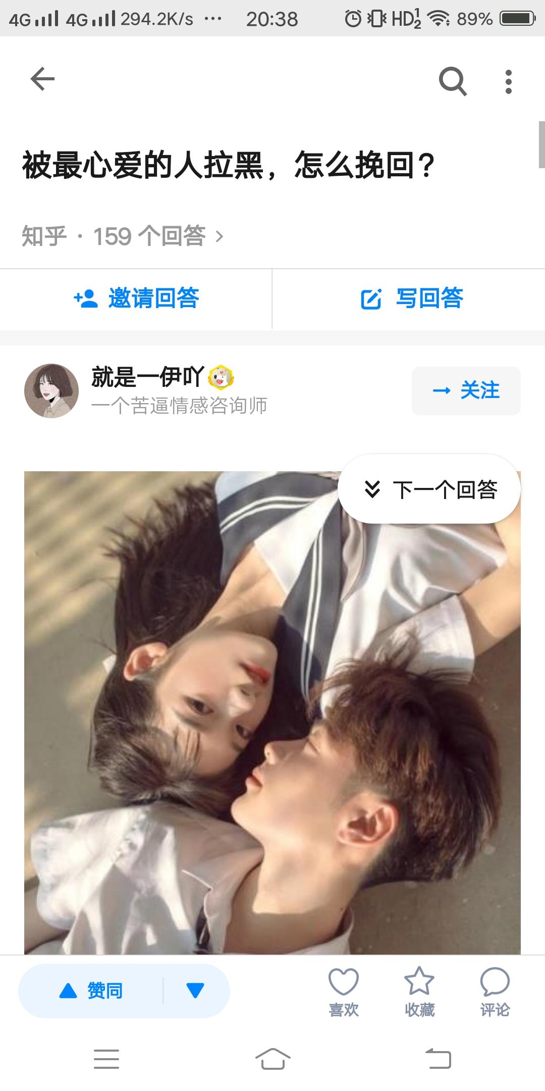 有知乎app用户的点赞任务 验收样图1