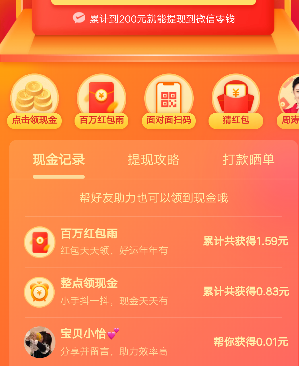小李小李快乐无比的砍价任务 验收样图1