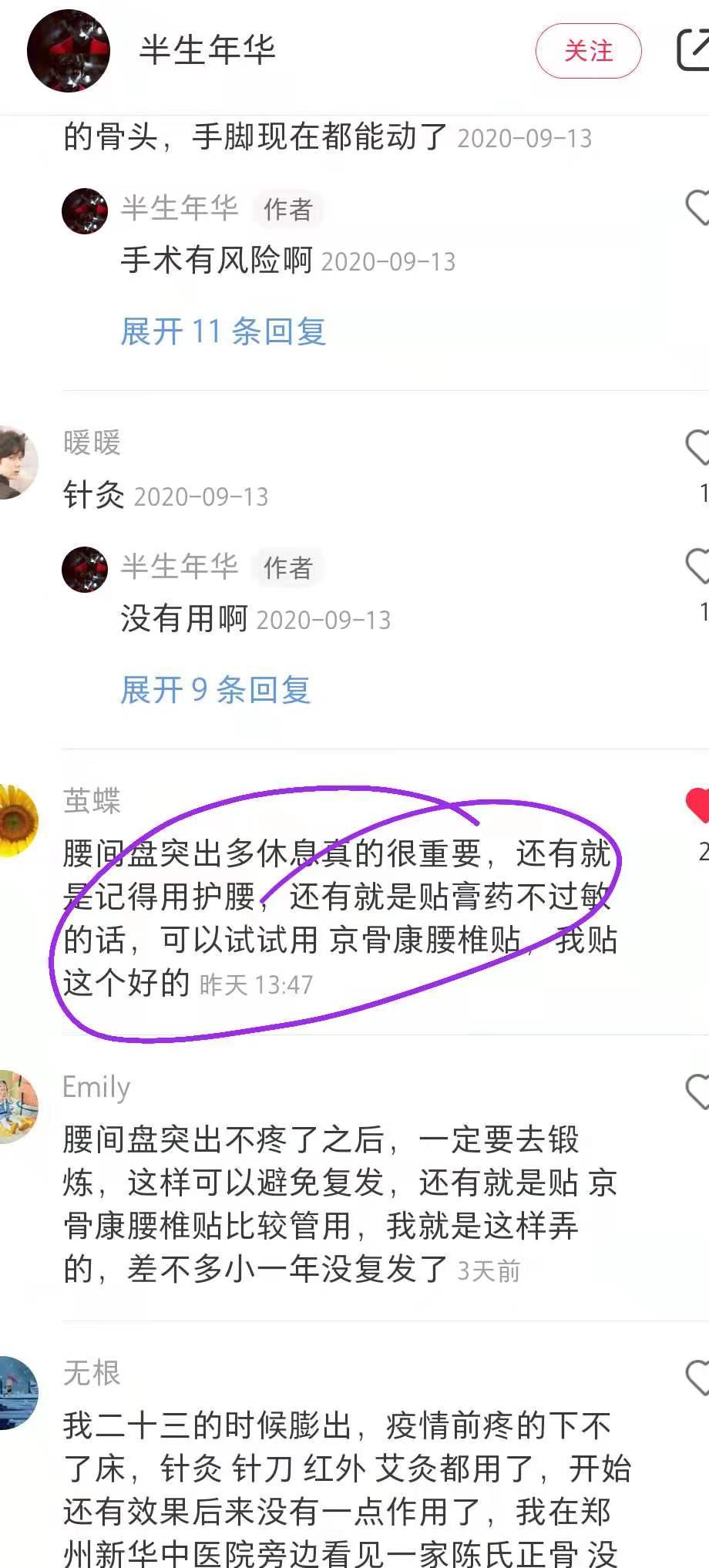 小红书 小红书点赞的任务 步骤图1