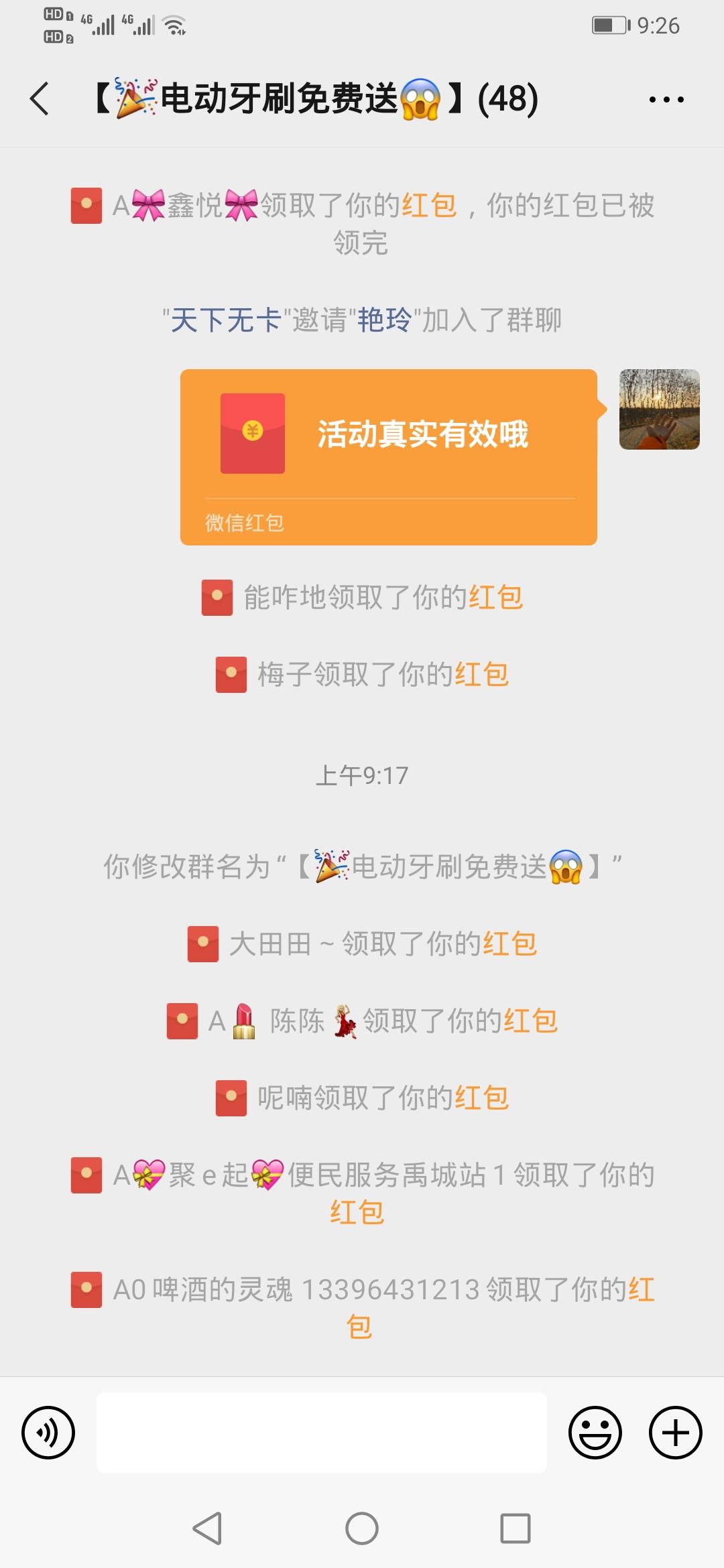 仗剑走天涯的关注任务 验收样图2