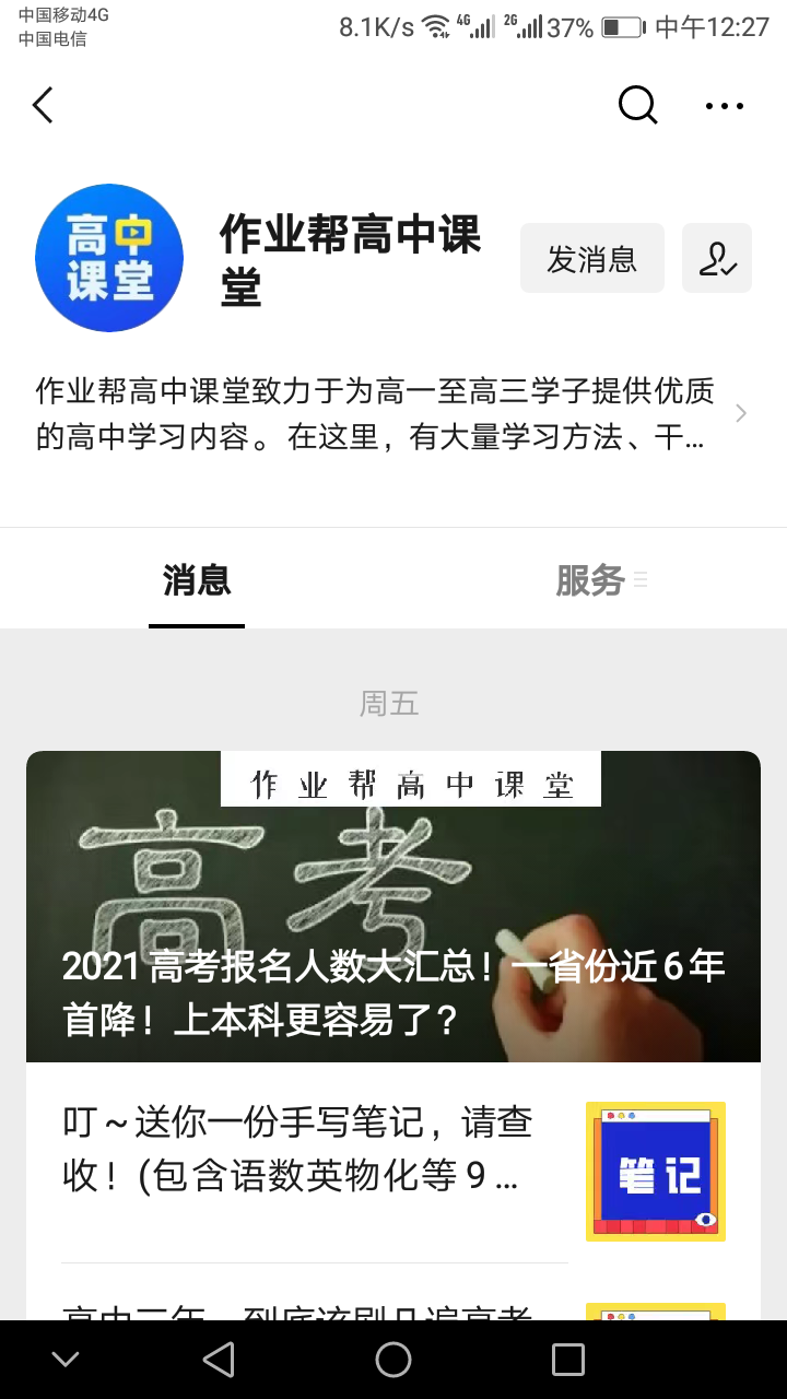 关注 微信扫码关注公众号 验收样图1
