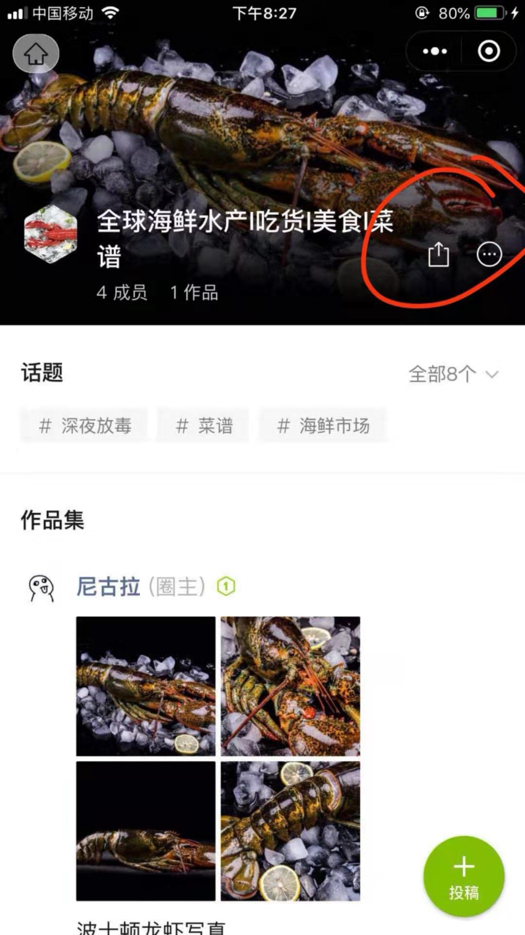 微信圈子关注任务 步骤图1