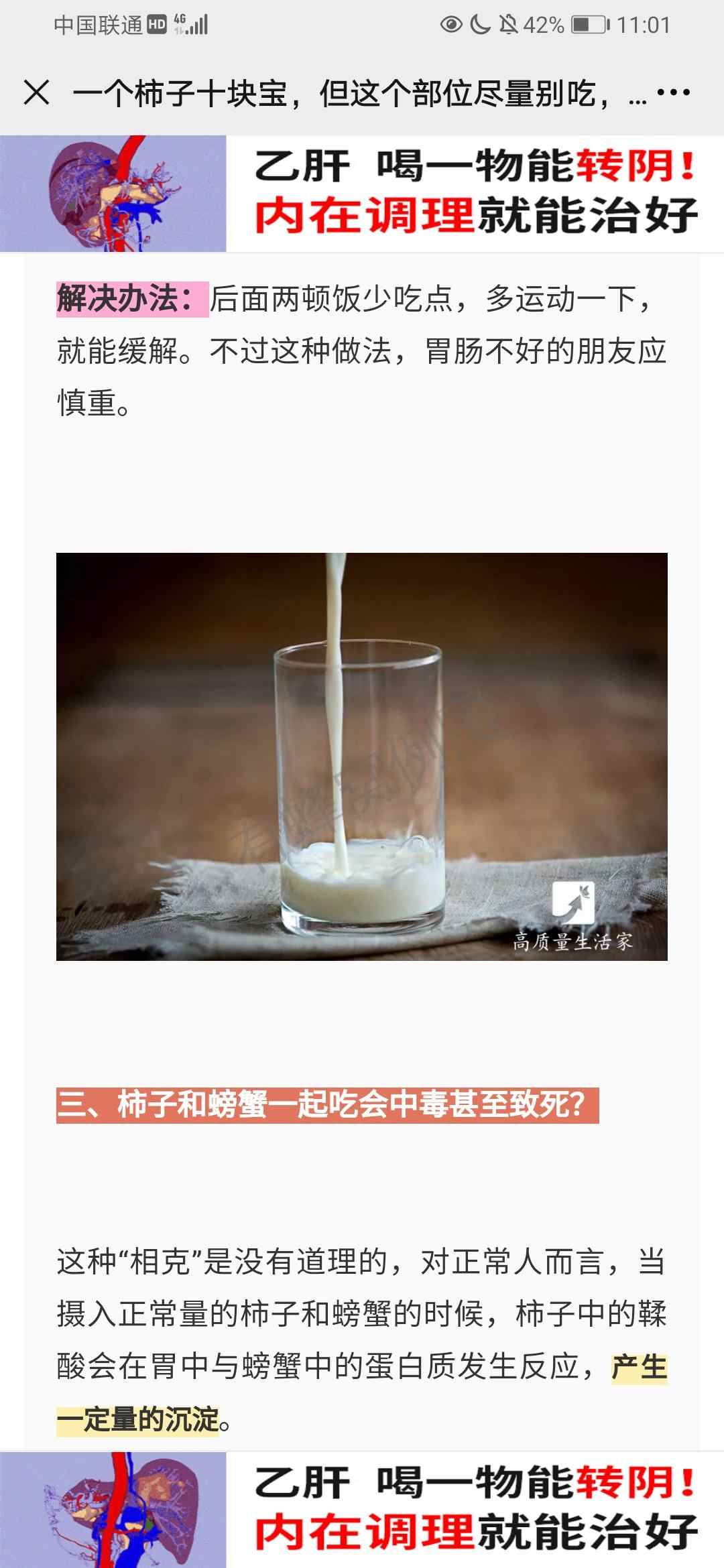 阅读 简单阅读,秒过 步骤图1