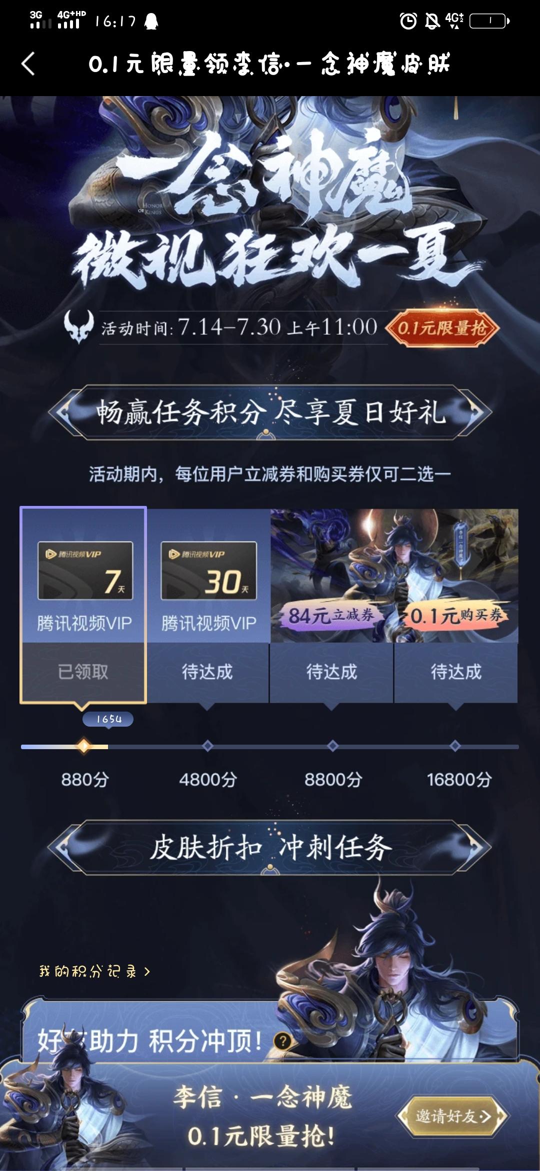 花猫呀的砍价任务 步骤图1