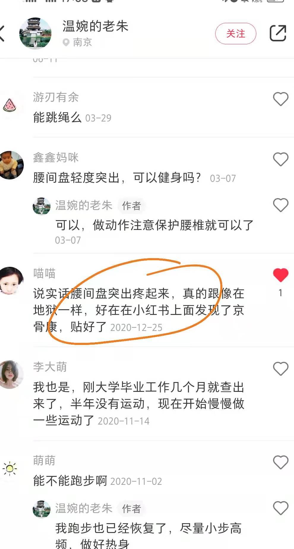 小红书 小红书点赞的任务 步骤图1