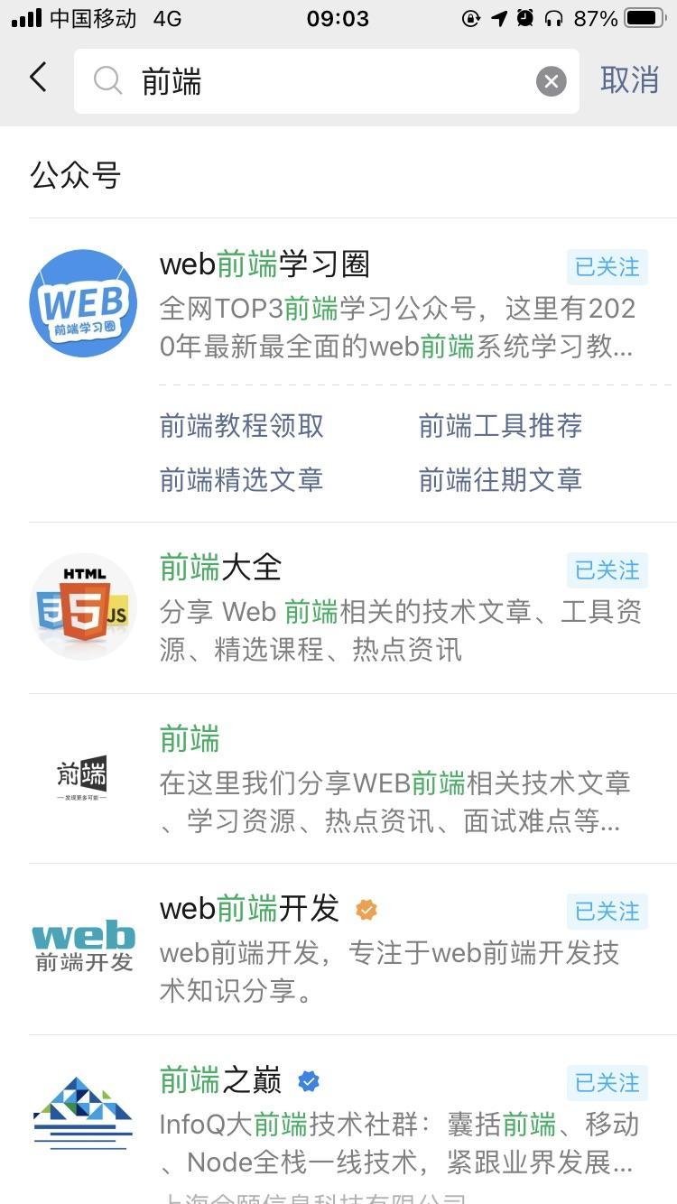 关注 搜索 微信搜素关键词关注公众号 验收样图1
