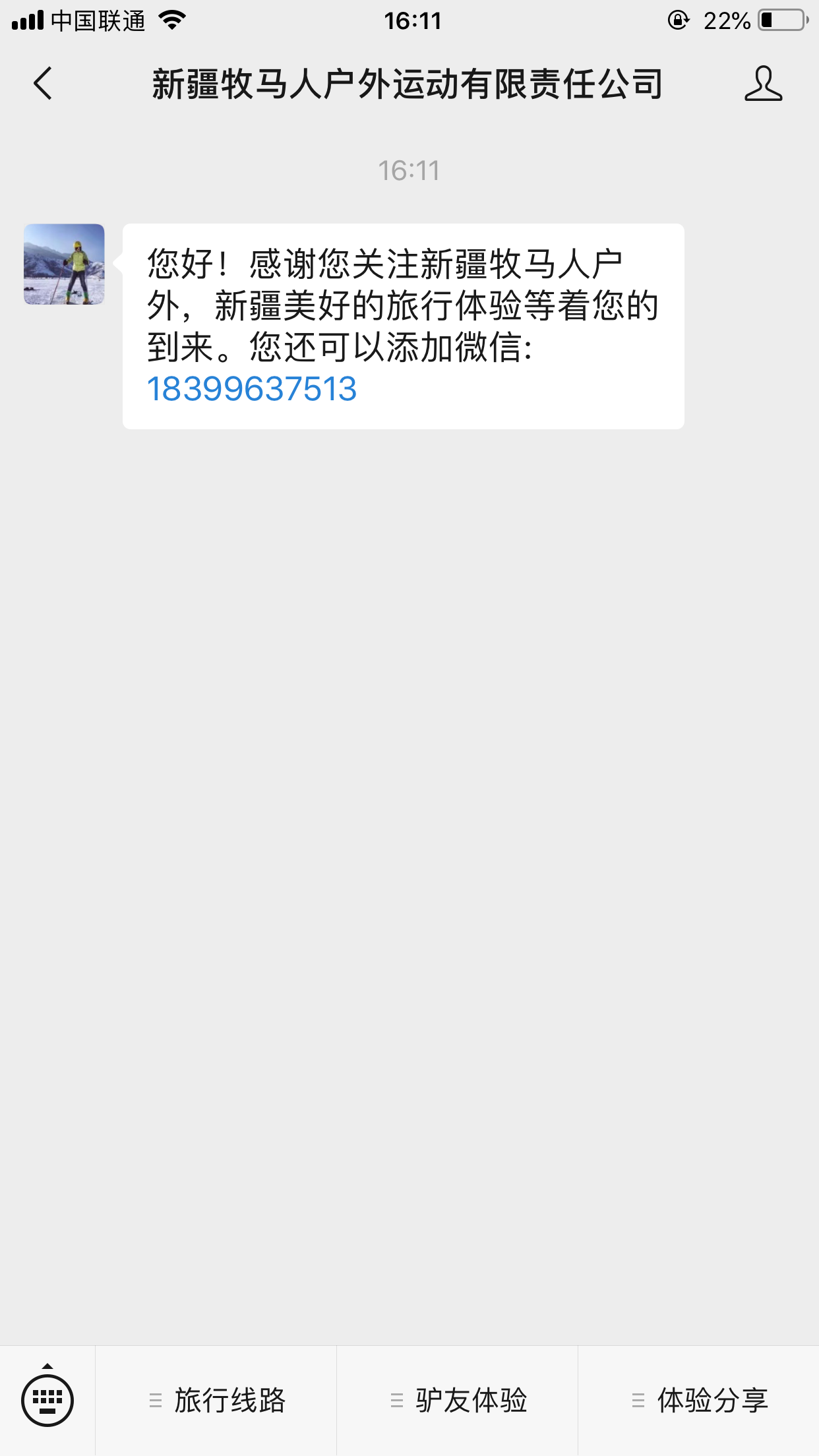 流浪人的关注任务 验收样图1