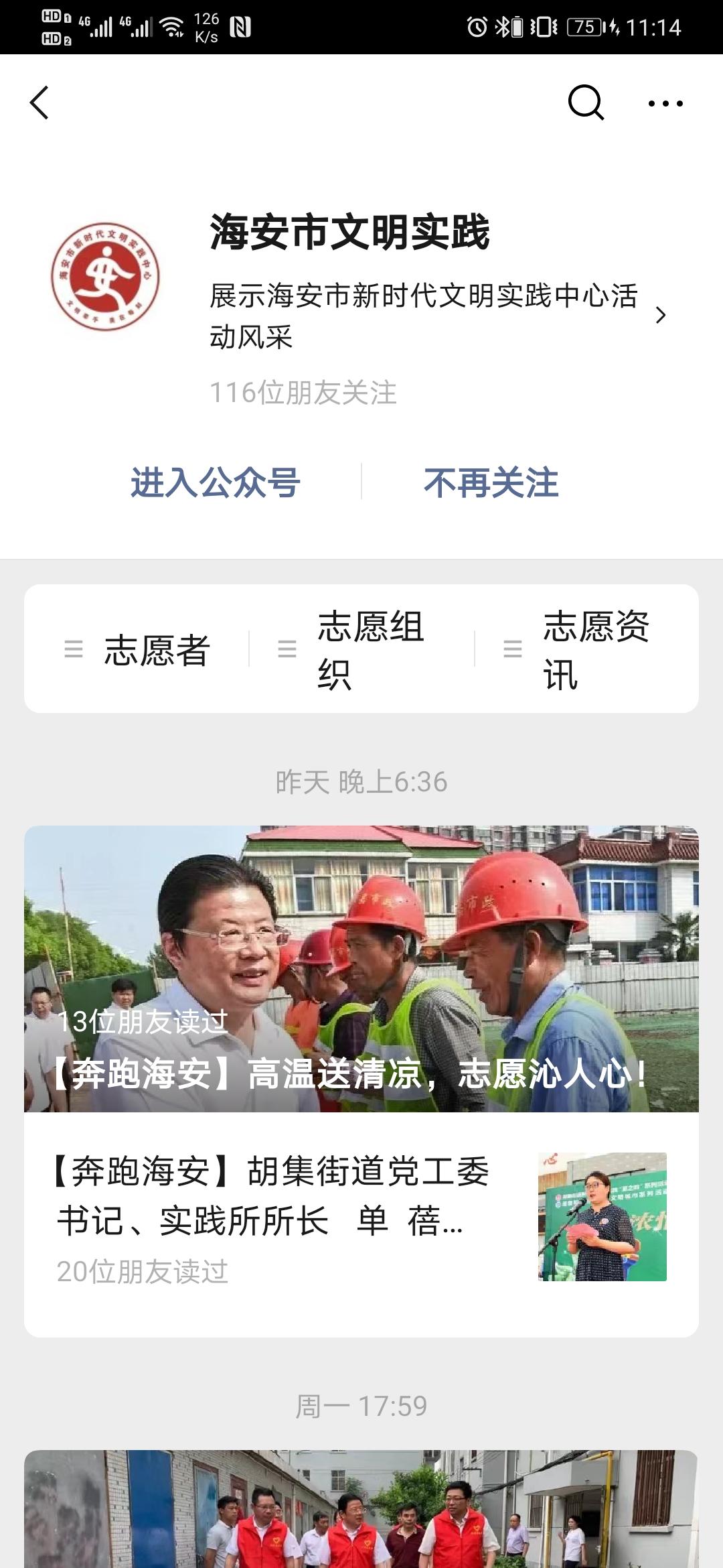 关注 关注公众号任务，需要微信昵称 验收样图1