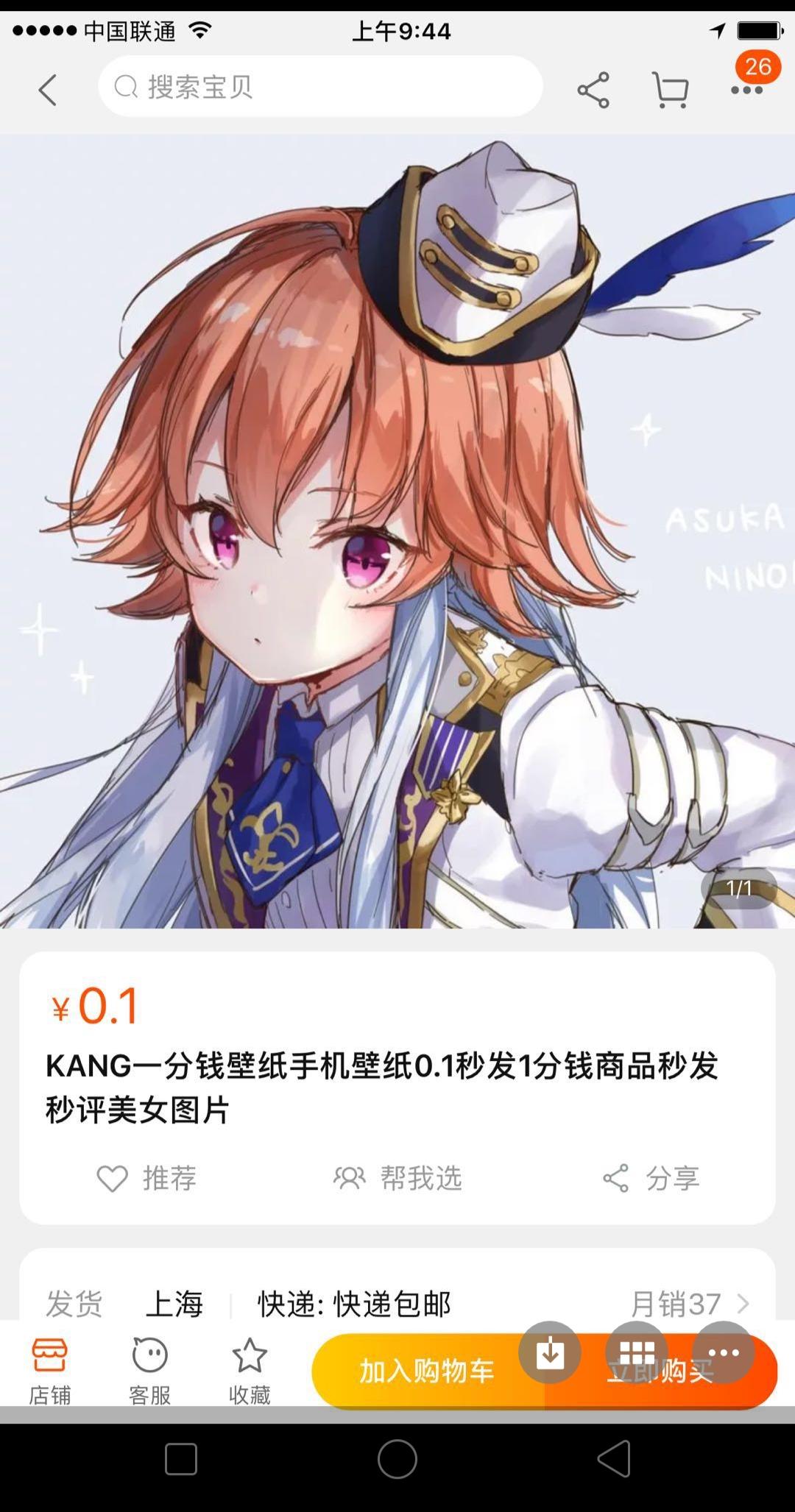 加好友 其他 青暮的任务 步骤图2