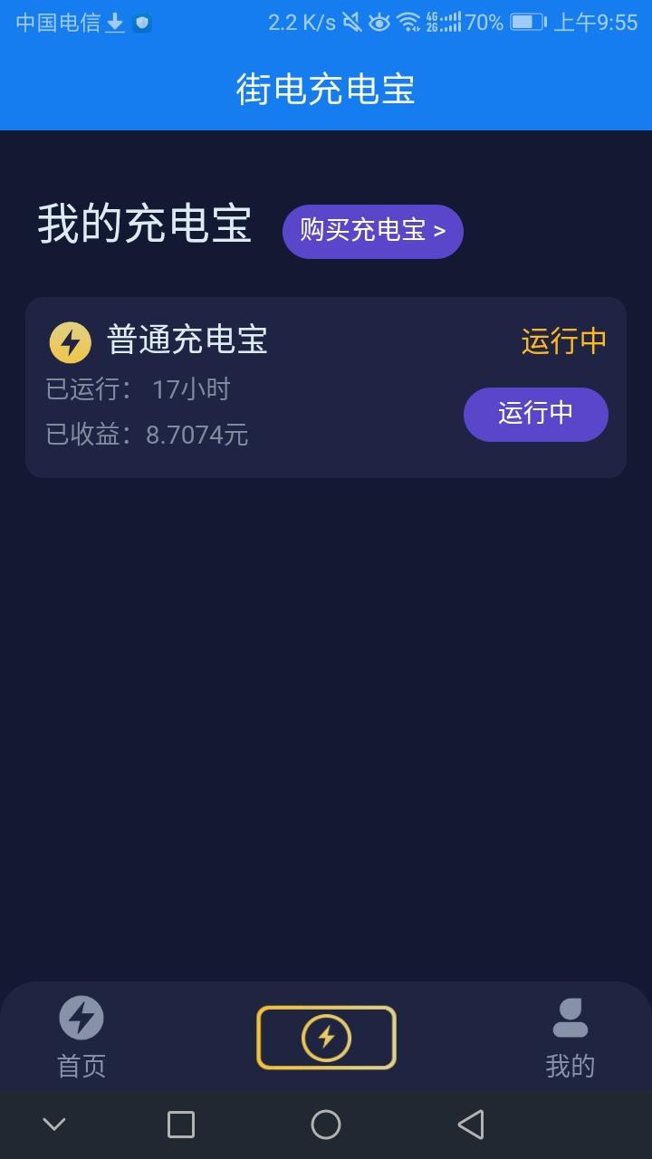 瘾大的自由任务 验收样图1