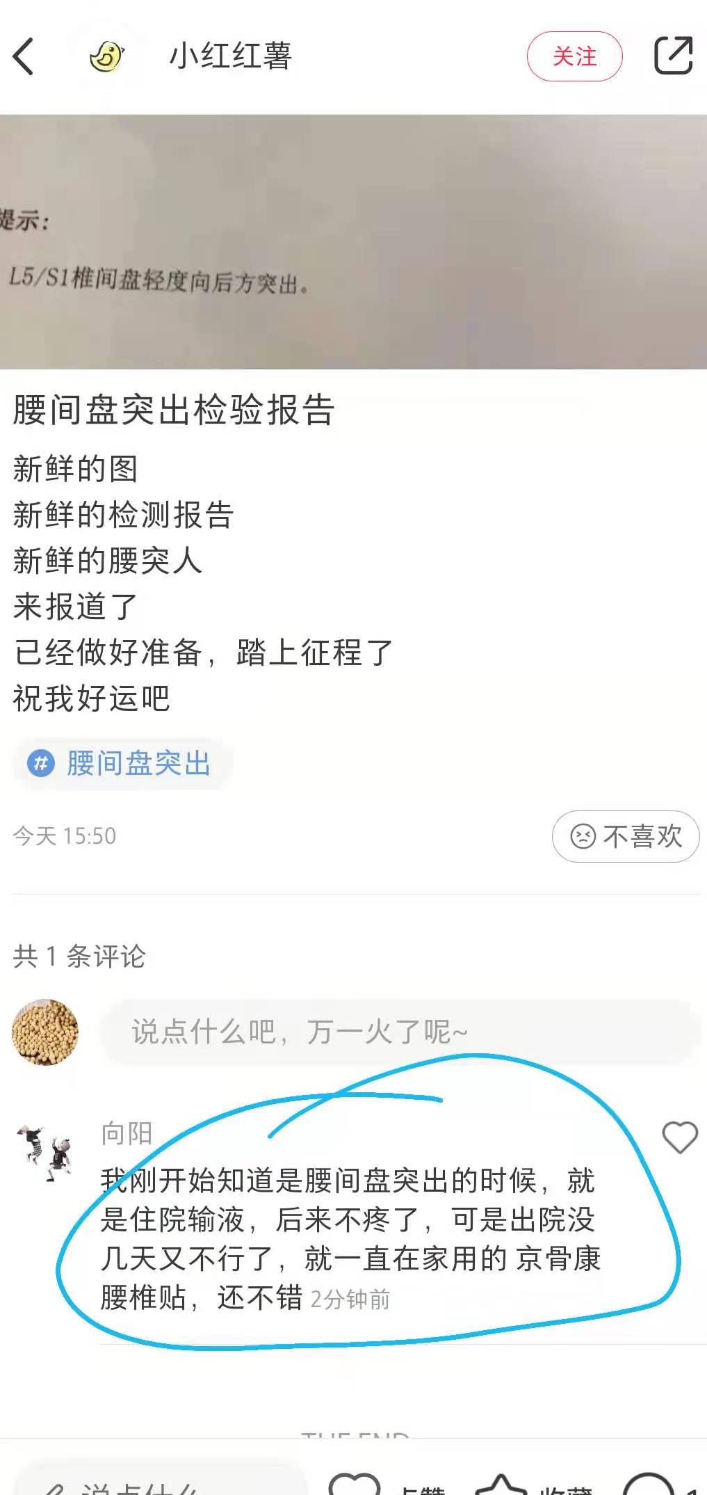 小红书 小红书点赞的任务 步骤图1