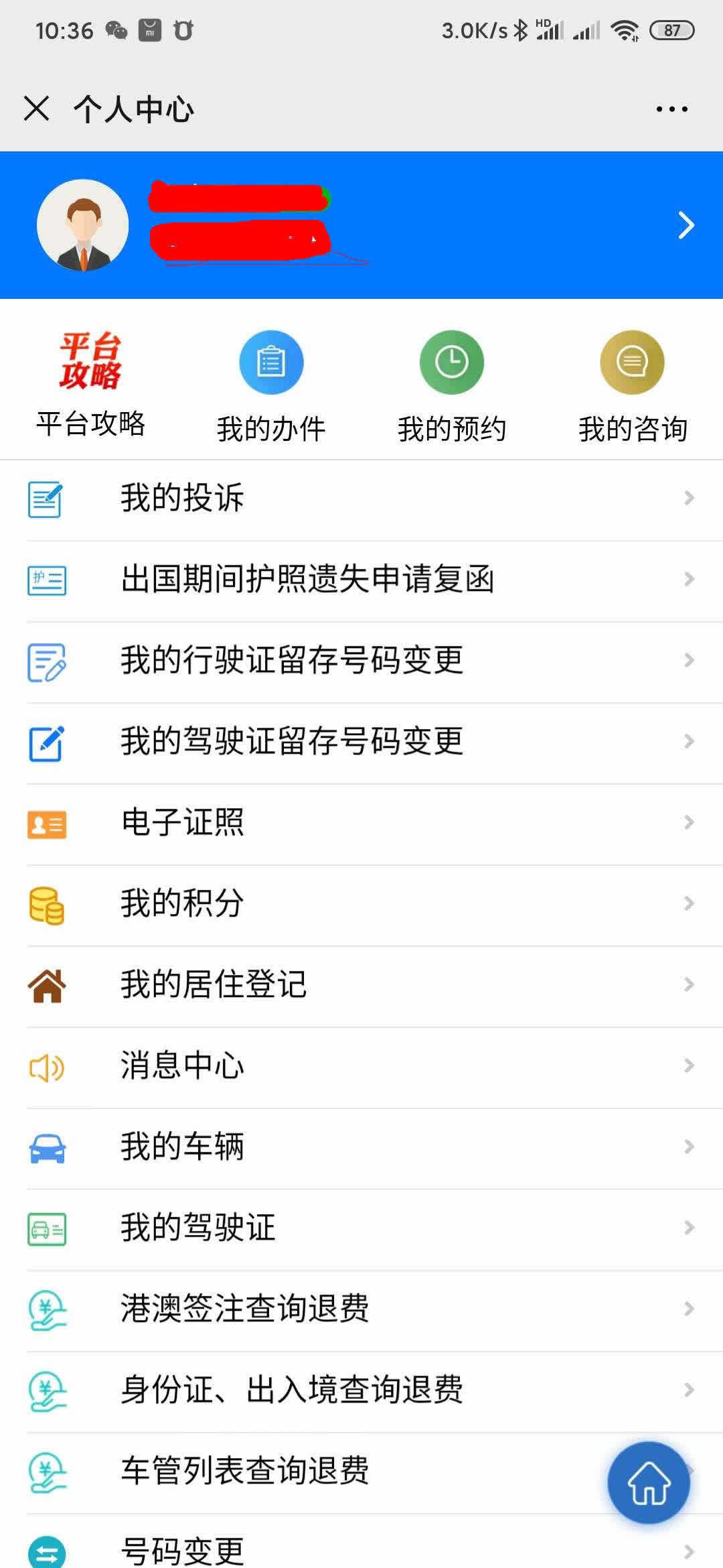 简单高价的注册任务 验收样图1