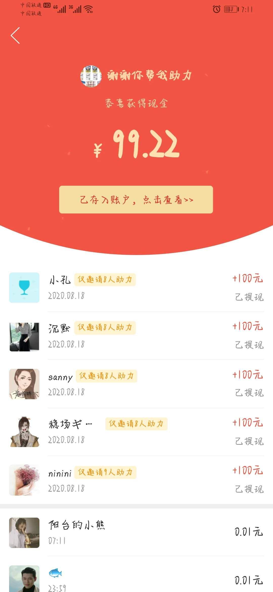 雪倩的点击任务 验收样图1