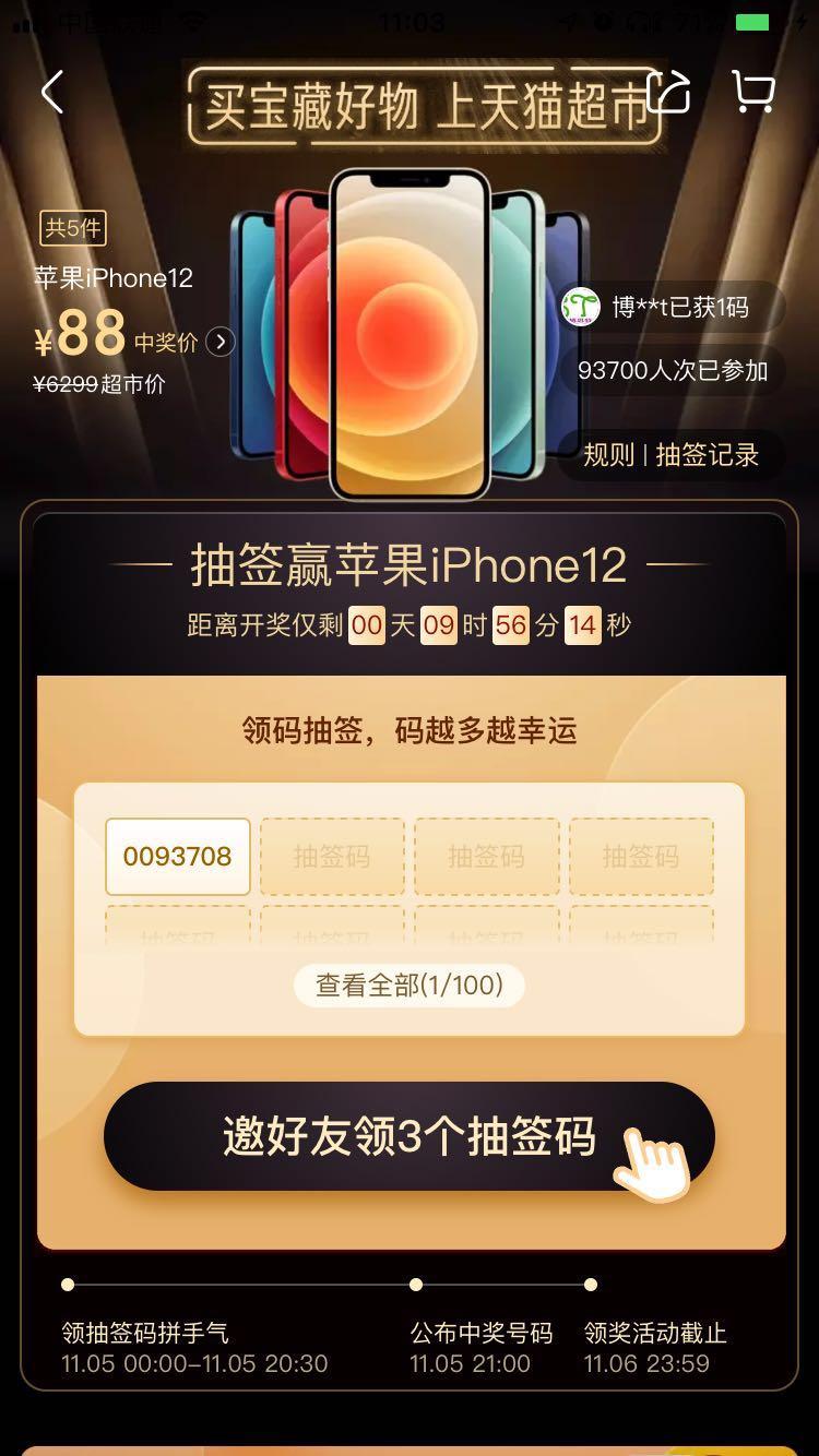 点击 淘宝/京东 2秒搞定，复制口令打开截图审核即可，无需其它操作！！！！！！！！ 步骤图1