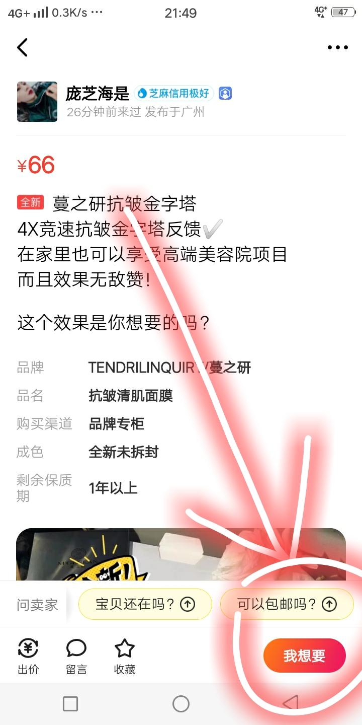 点赞/收藏 评论 知名app 简单快速任务 步骤图2