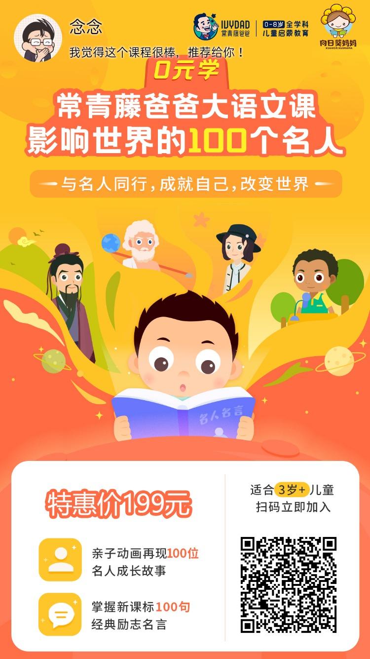 点击 念念的任务 步骤图1